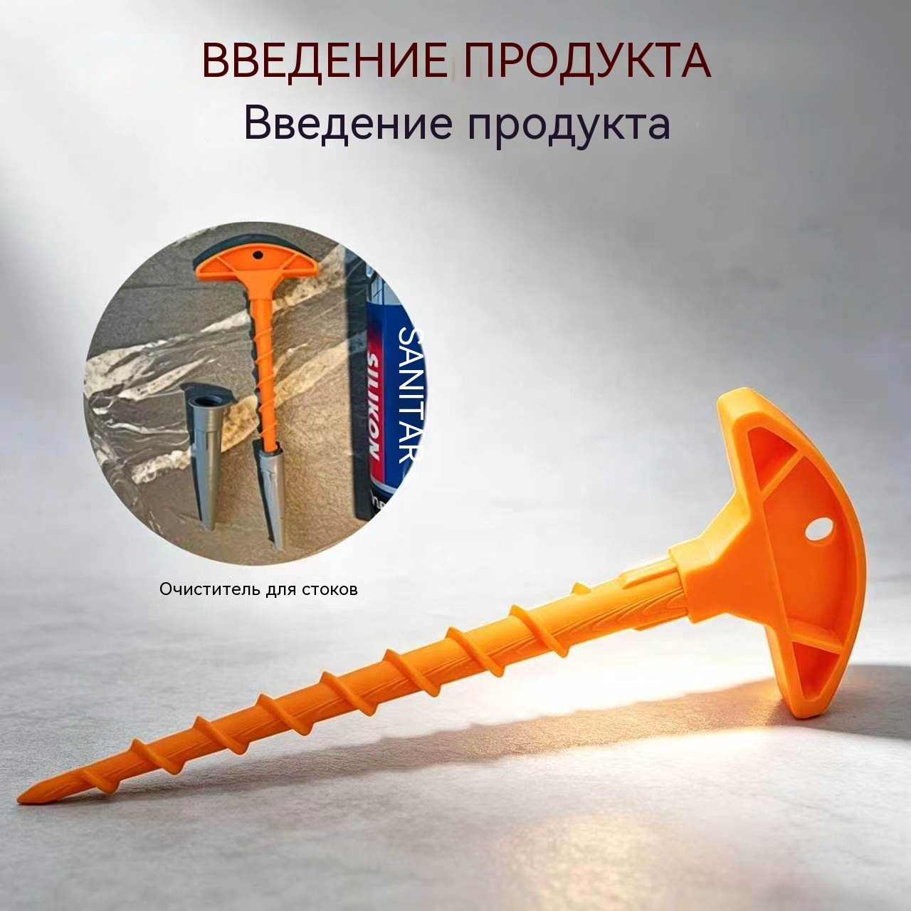 Home Bathroom Repair - Silikonowa nakładka na dyszę do silikonu,